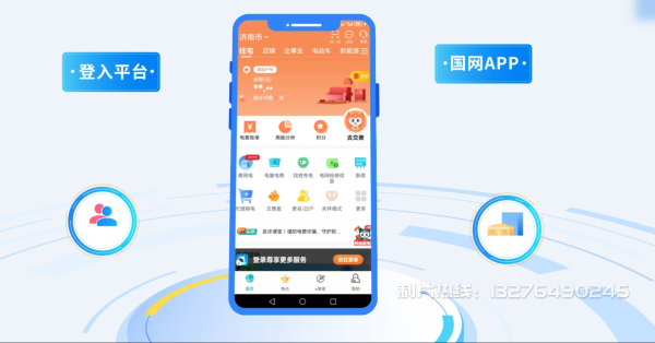 沧州电力供需平台MG动画制作_电力系统可视化动画设计_智慧电网数字化宣传动画_电网科普动画_